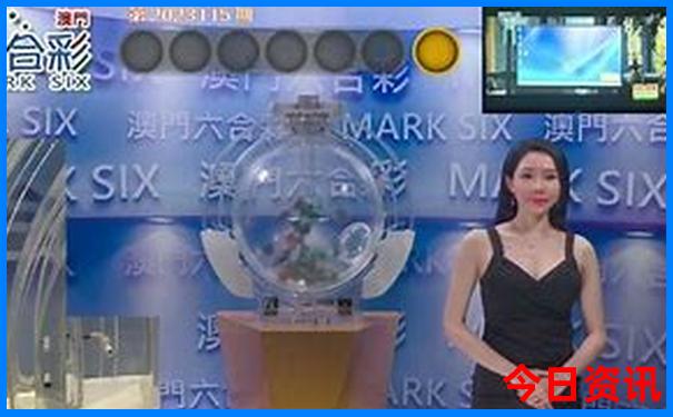 澳门资料大全正版资料2024年免费